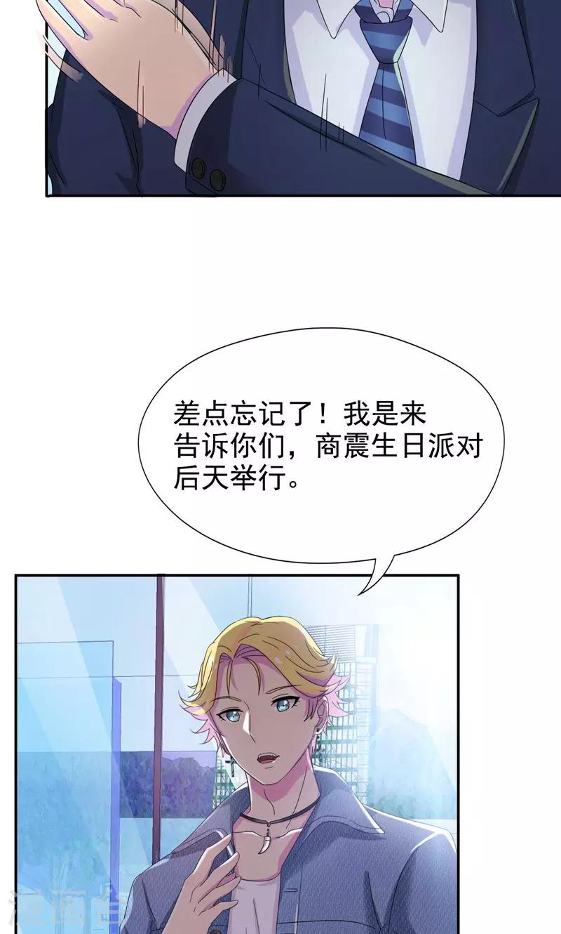 第15话 嫂子只是需要改造-第16话