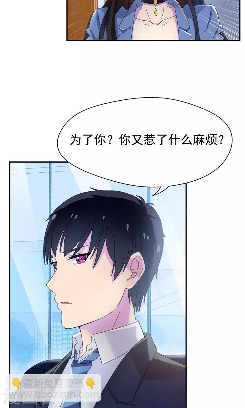 第15话 嫂子只是需要改造-第16话