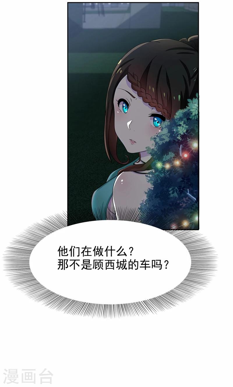 第17话 有人动了你的车-第18话