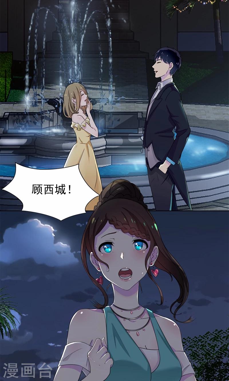 第17话 有人动了你的车-第18话