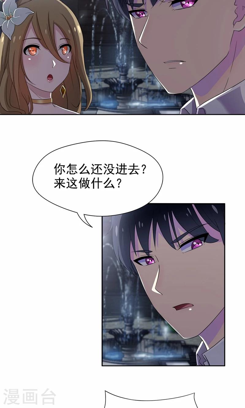 第17话 有人动了你的车-第18话