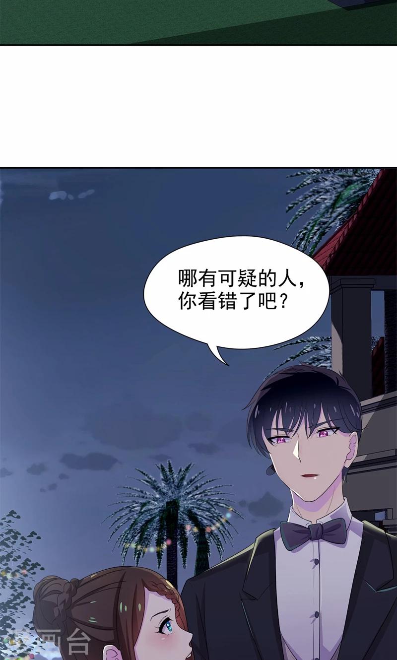 第17话 有人动了你的车-第18话