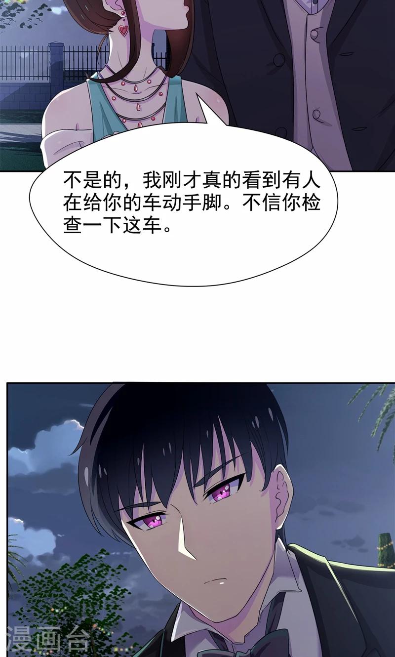 第17话 有人动了你的车-第18话