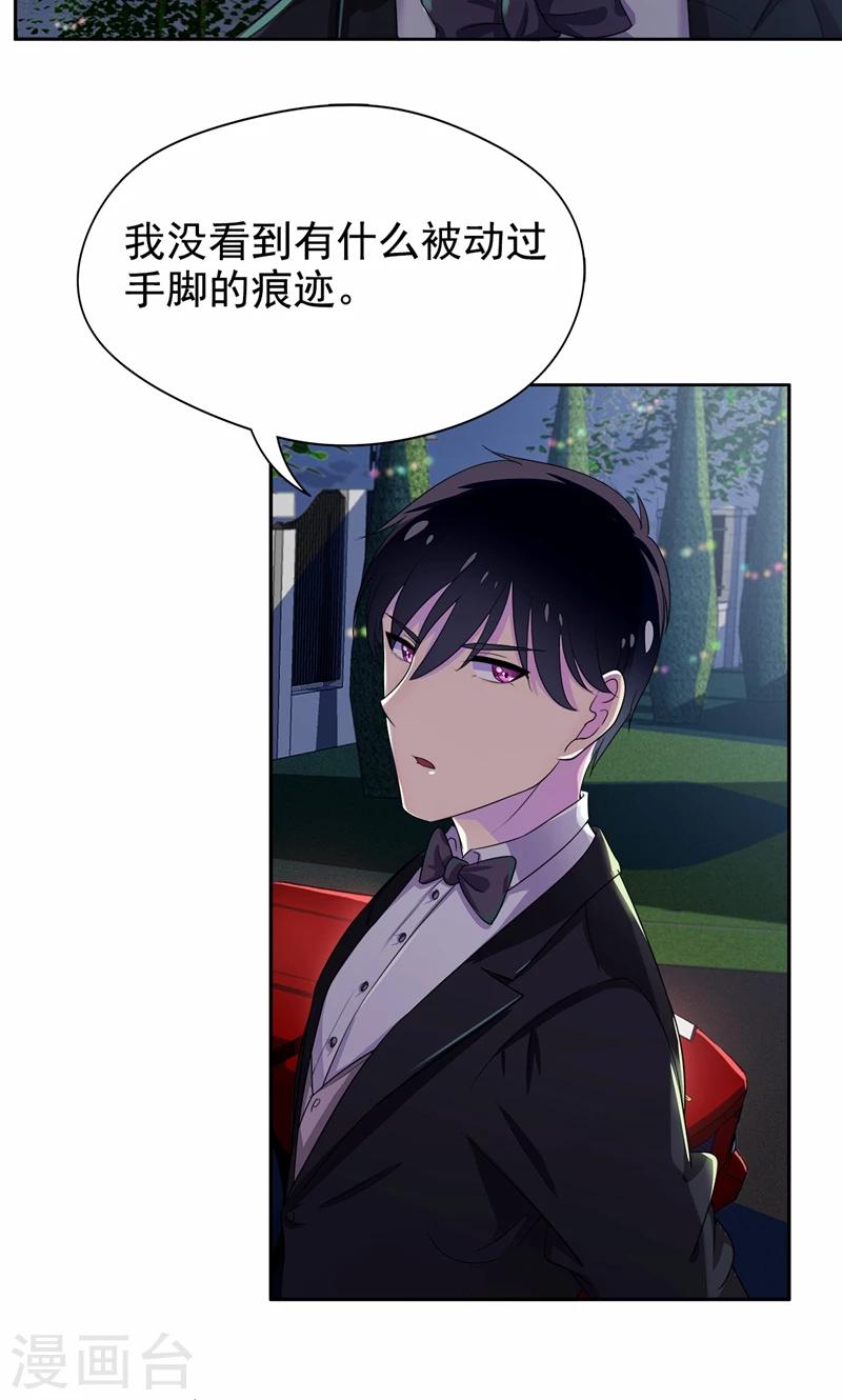 第17话 有人动了你的车-第18话