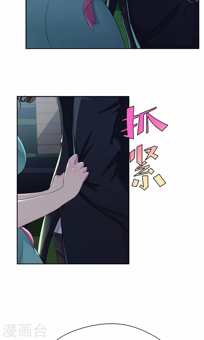 第17话 有人动了你的车-第18话
