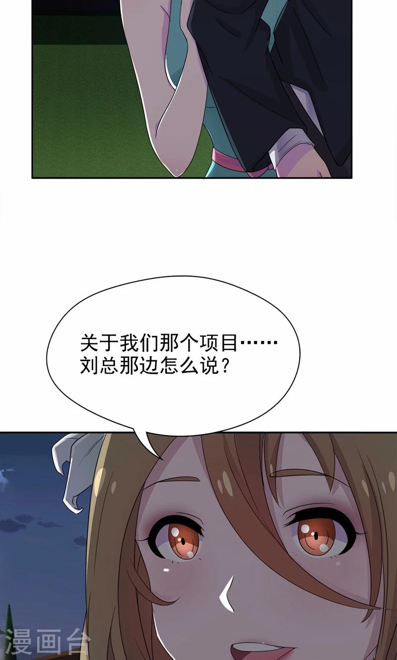 第17话 有人动了你的车-第18话