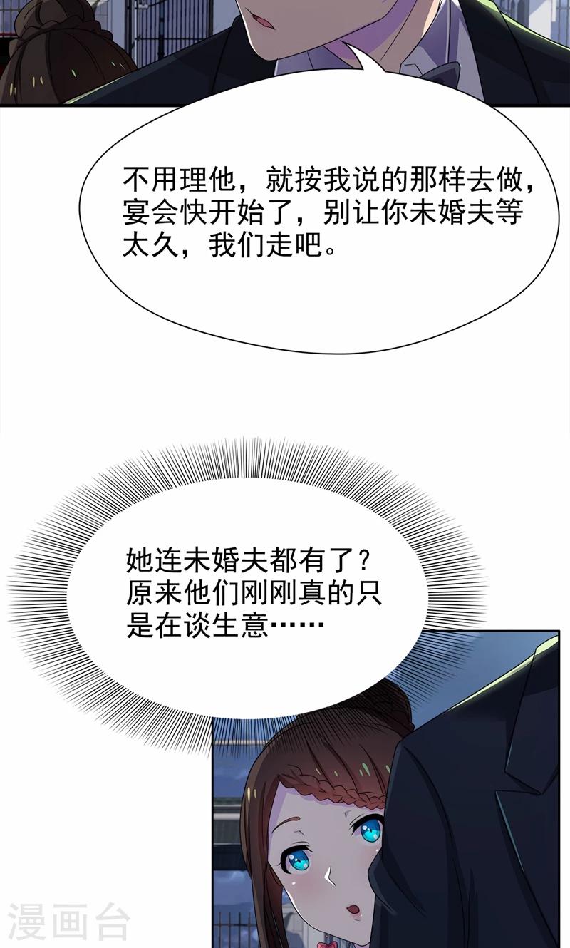第17话 有人动了你的车-第18话