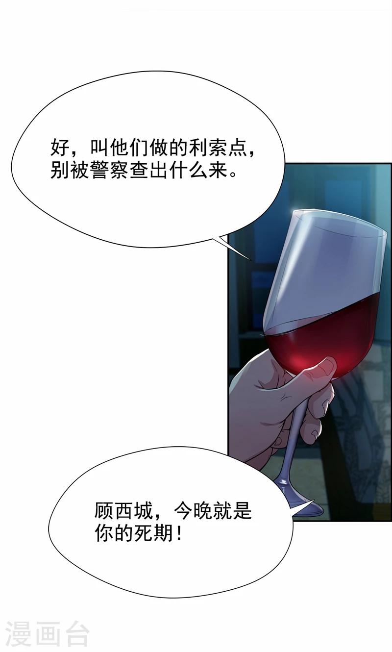 第17话 有人动了你的车-第18话