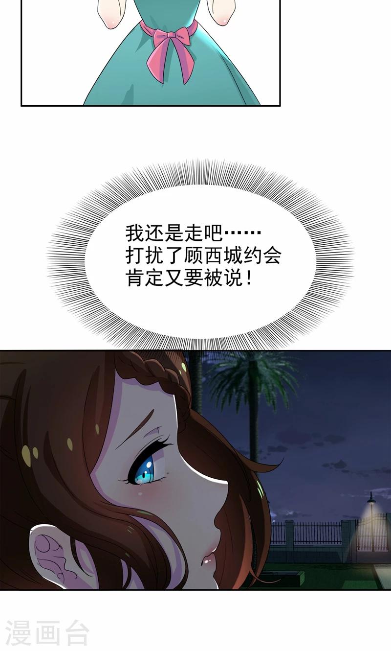 第17话 有人动了你的车-第18话