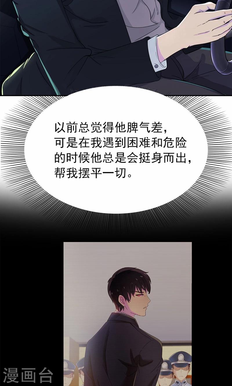 第19话 刹车失灵了！-第20话
