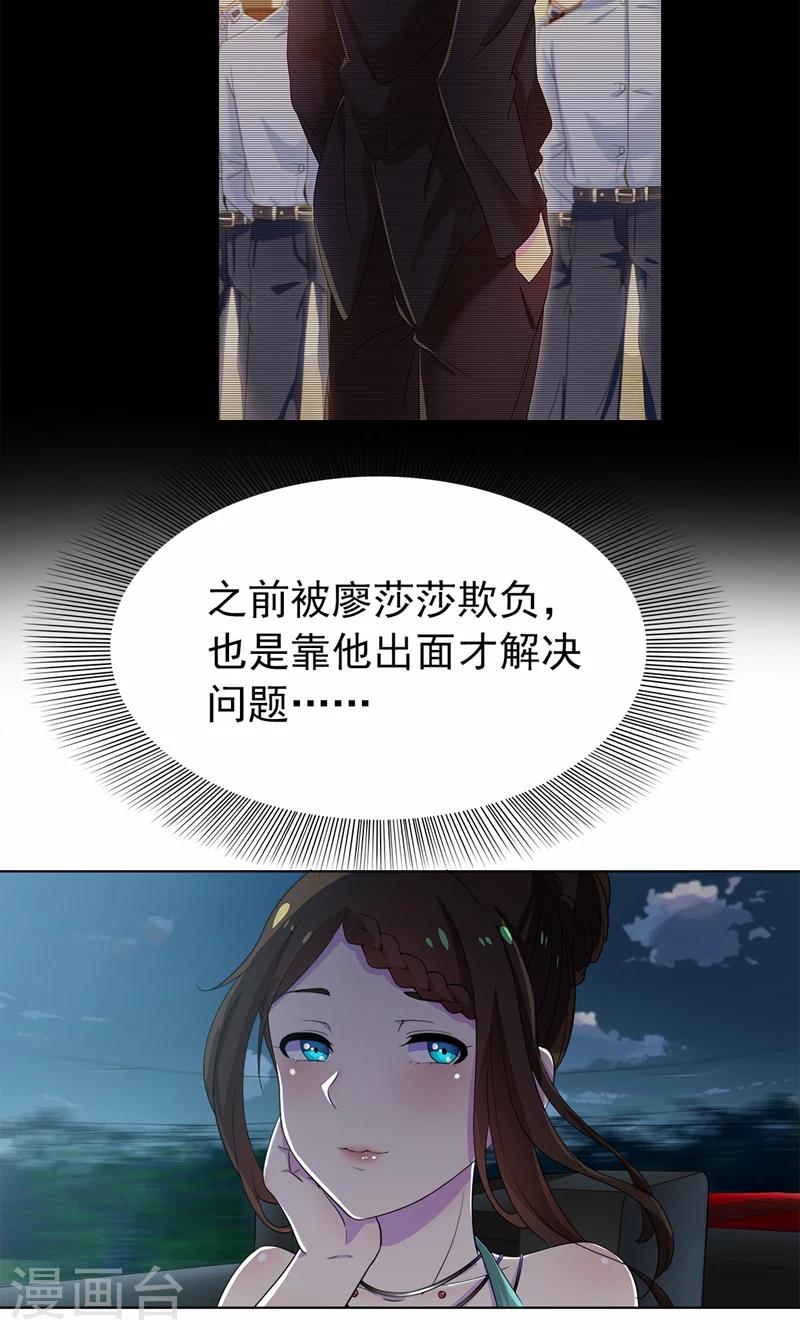 第19话 刹车失灵了！-第20话