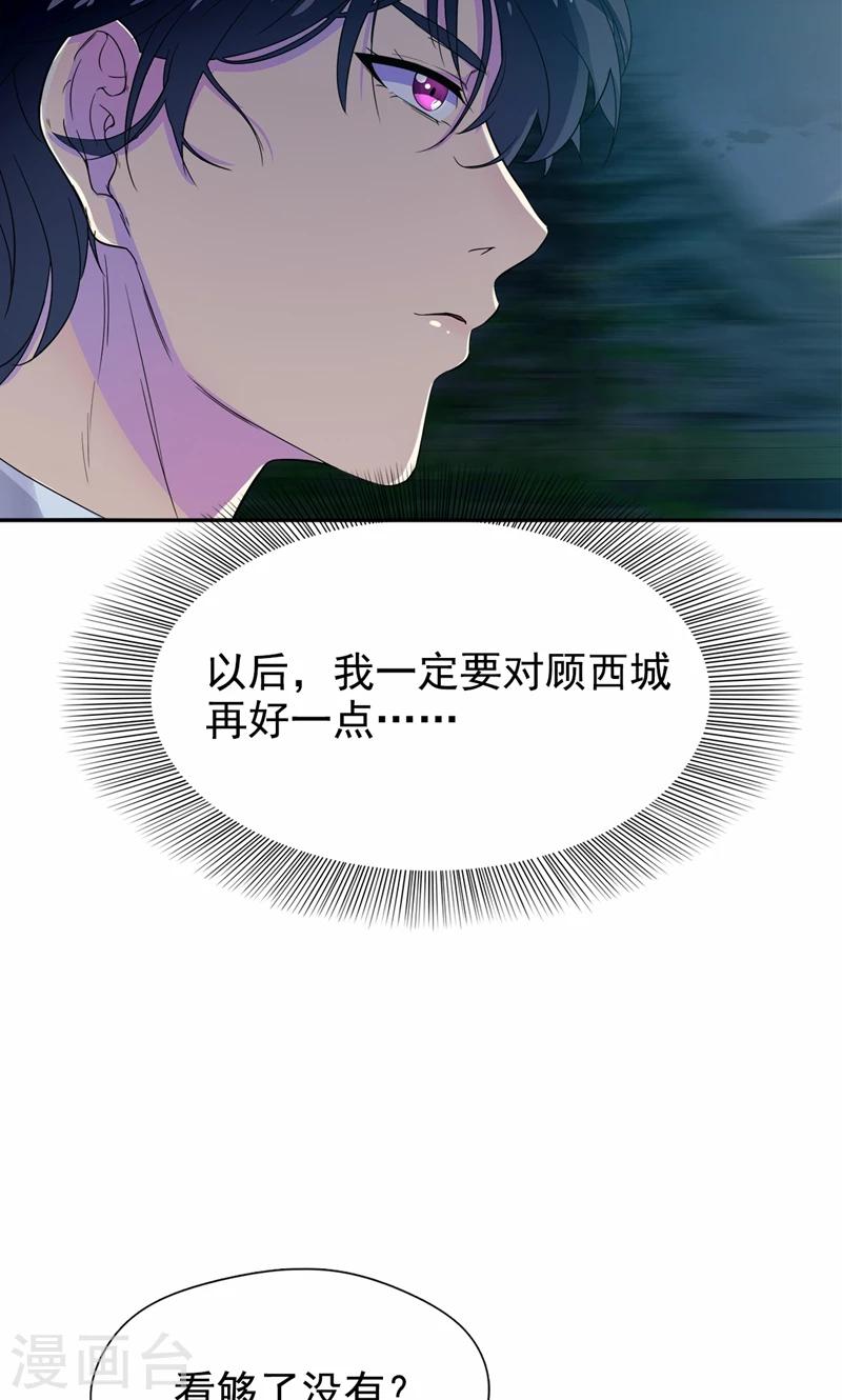 第19话 刹车失灵了！-第20话