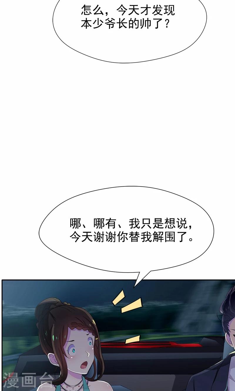 第19话 刹车失灵了！-第20话