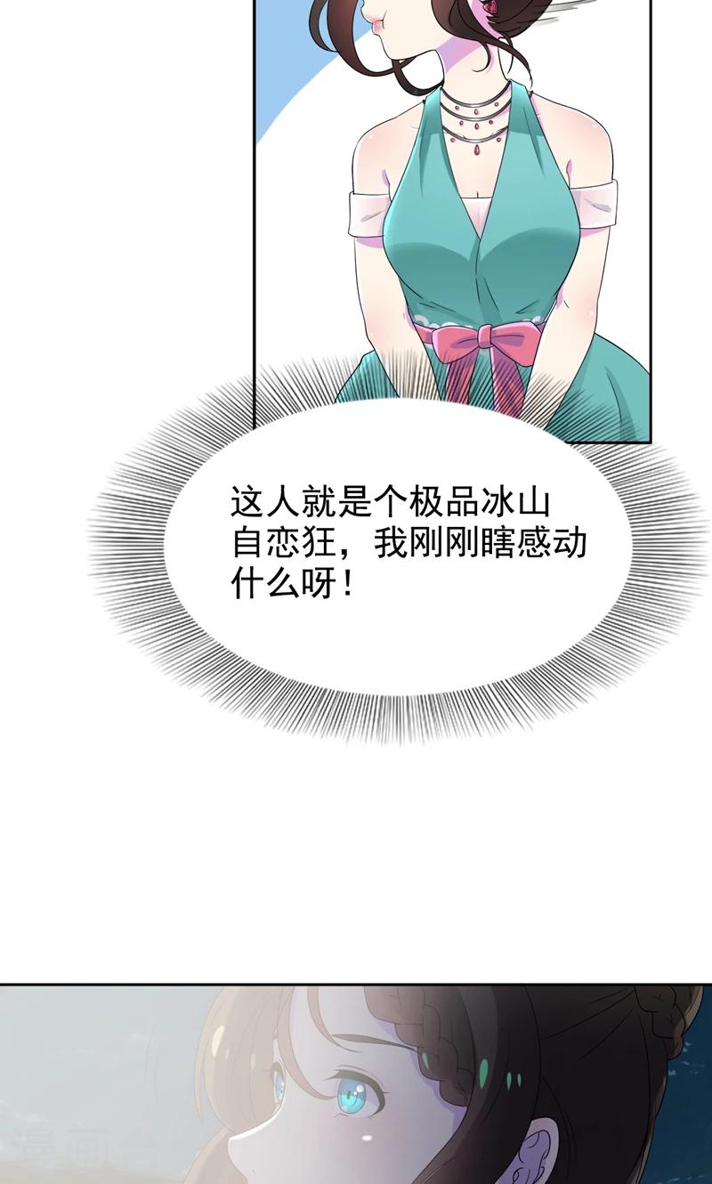 第19话 刹车失灵了！-第20话