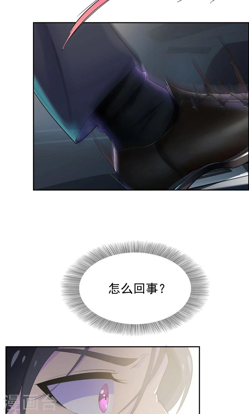 第19话 刹车失灵了！-第20话