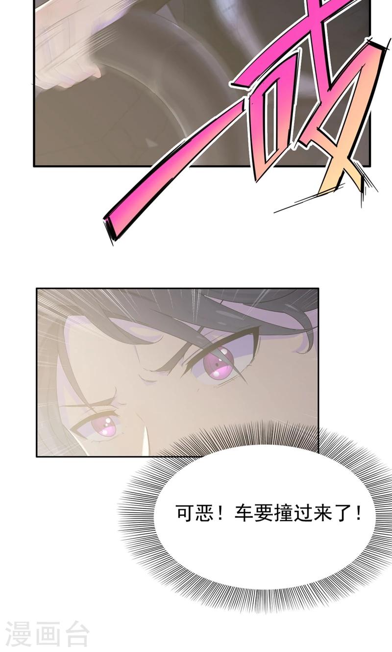 第19话 刹车失灵了！-第20话