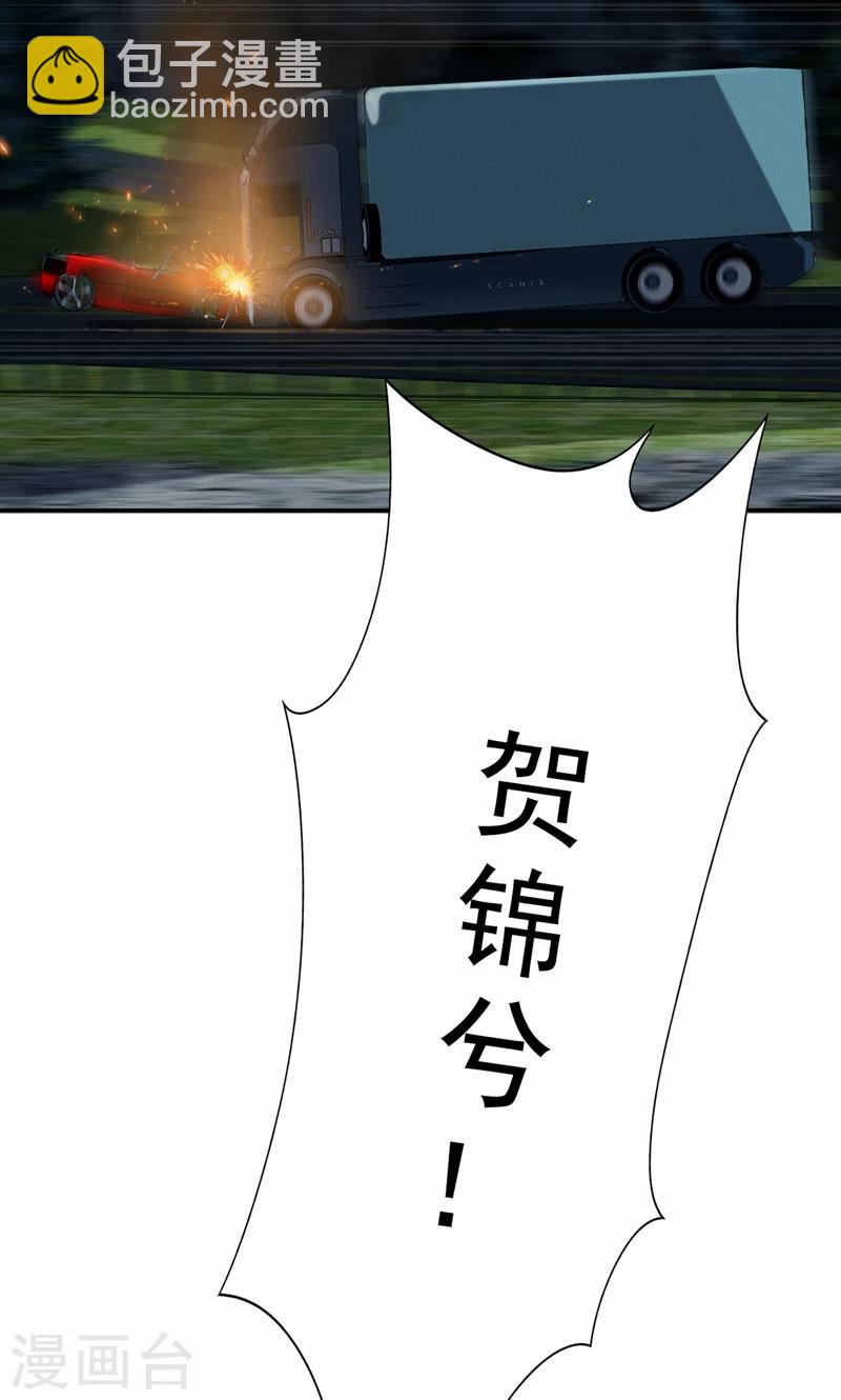 第19话 刹车失灵了！-第20话