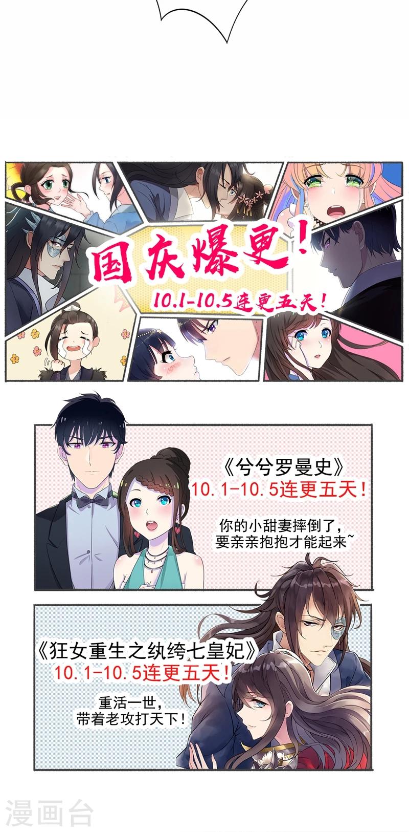 第19话 刹车失灵了！-第20话