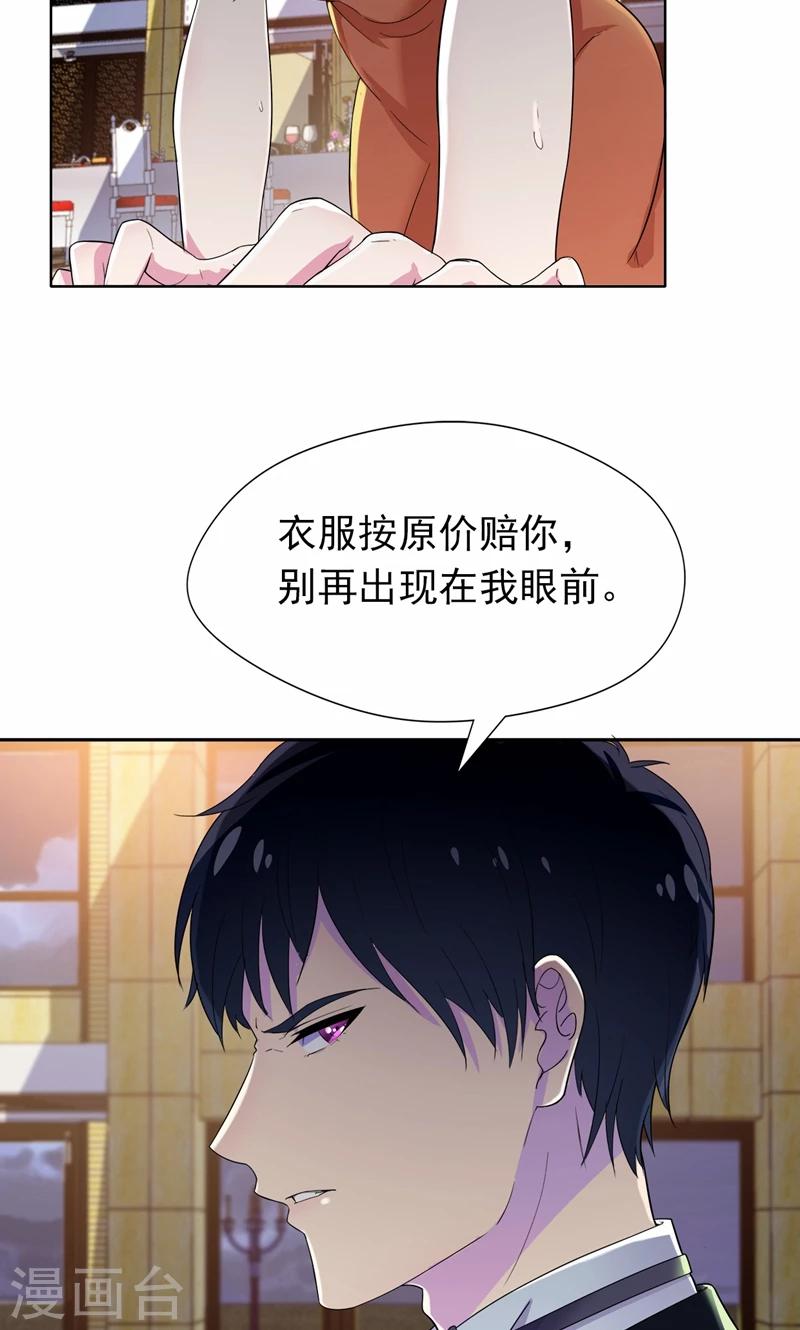 第19话 刹车失灵了！-第20话