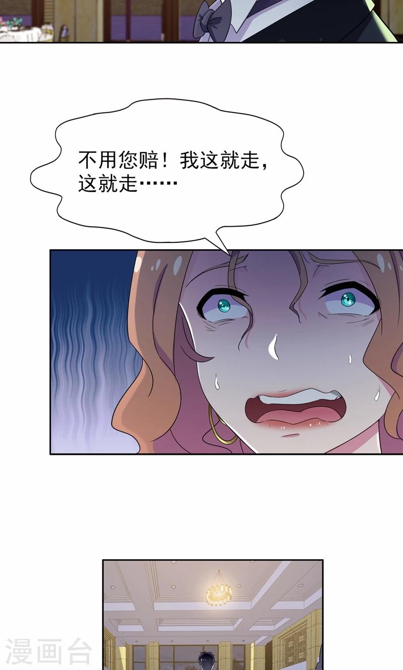 第19话 刹车失灵了！-第20话