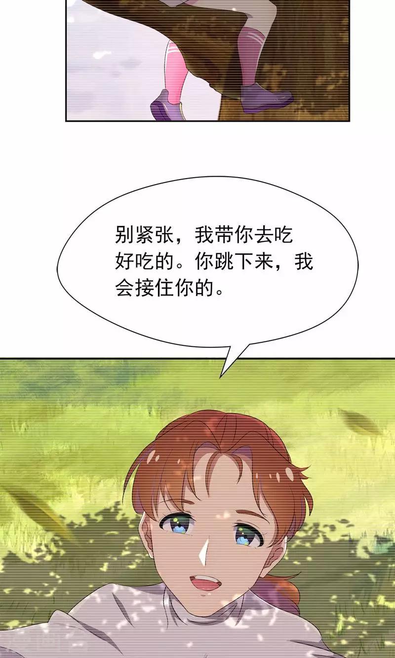 第21话 前女友回来了！-第22话