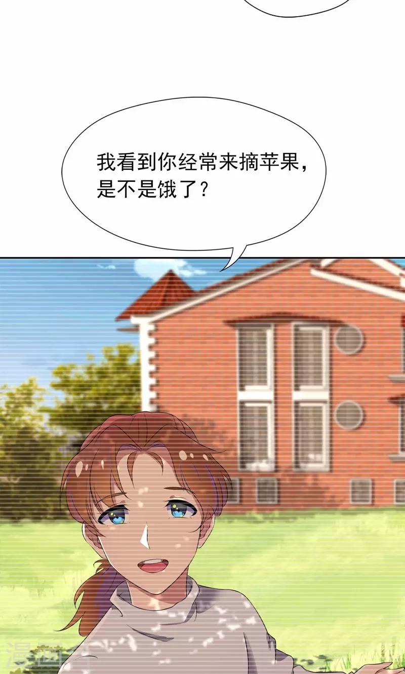 第21话 前女友回来了！-第22话