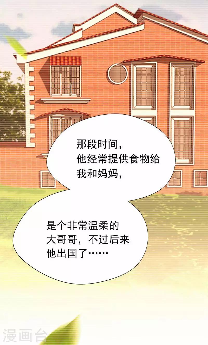 第21话 前女友回来了！-第22话