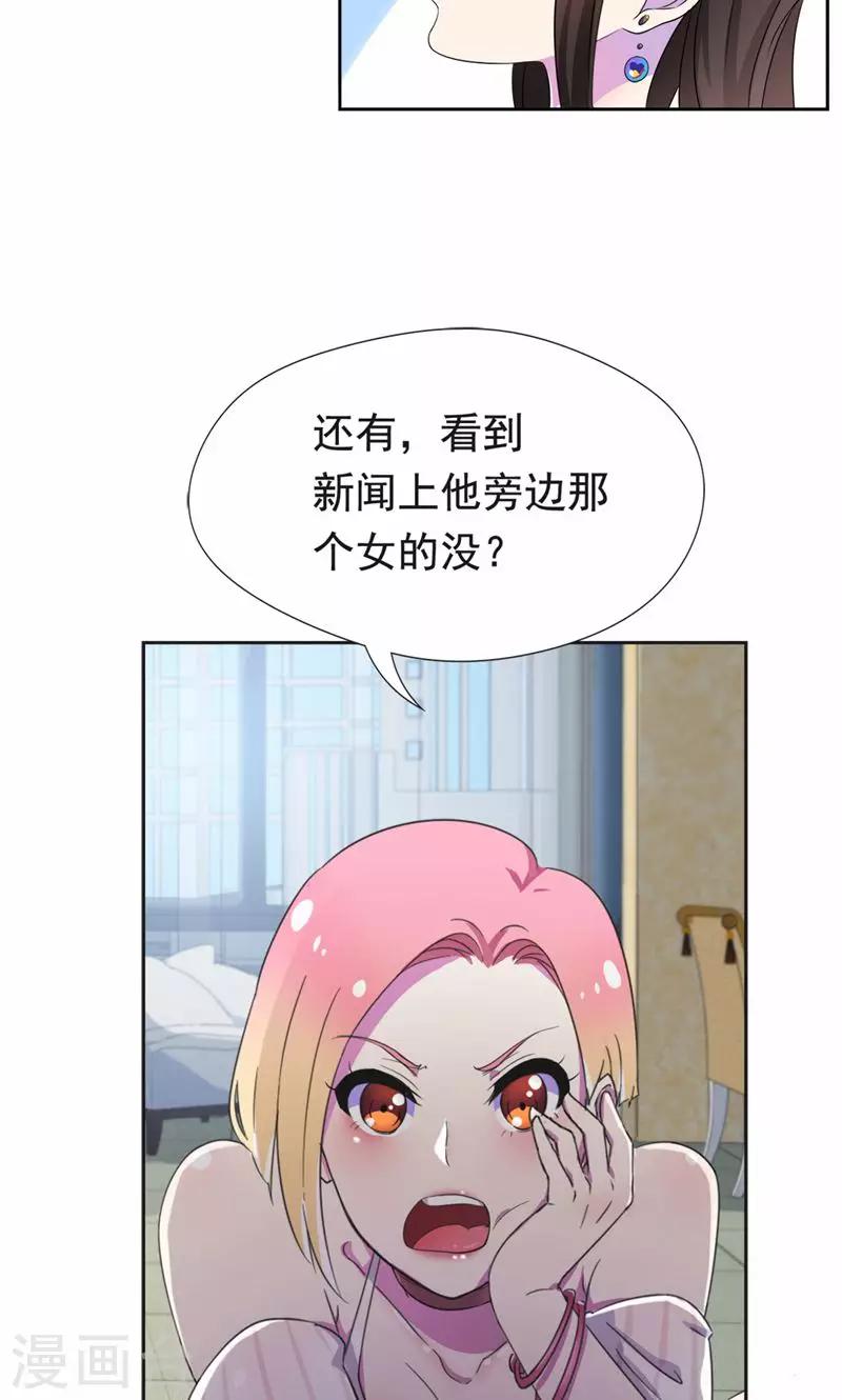 第21话 前女友回来了！-第22话