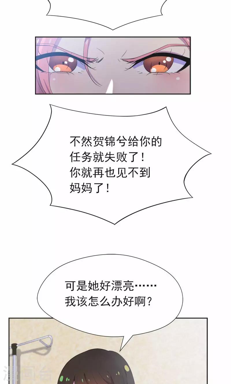 第21话 前女友回来了！-第22话