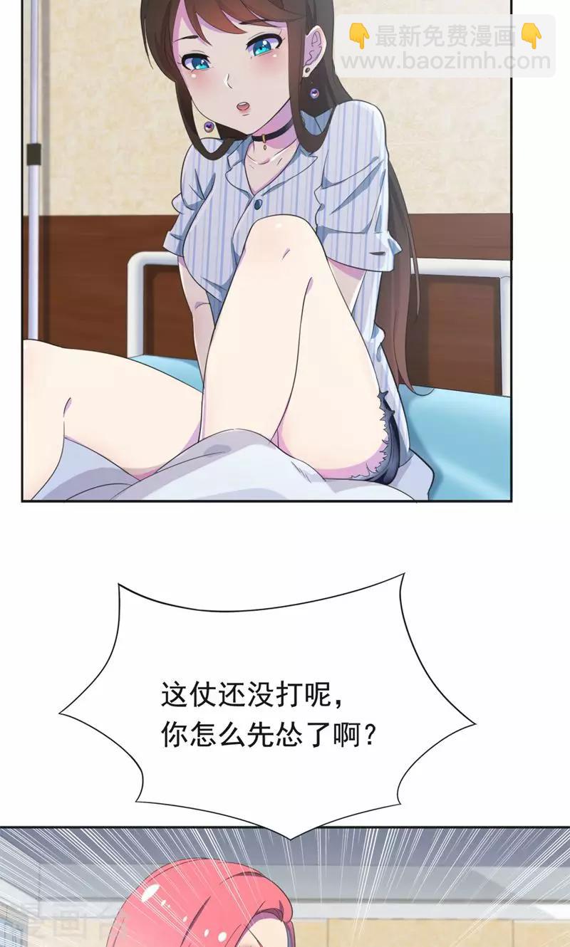 第21话 前女友回来了！-第22话