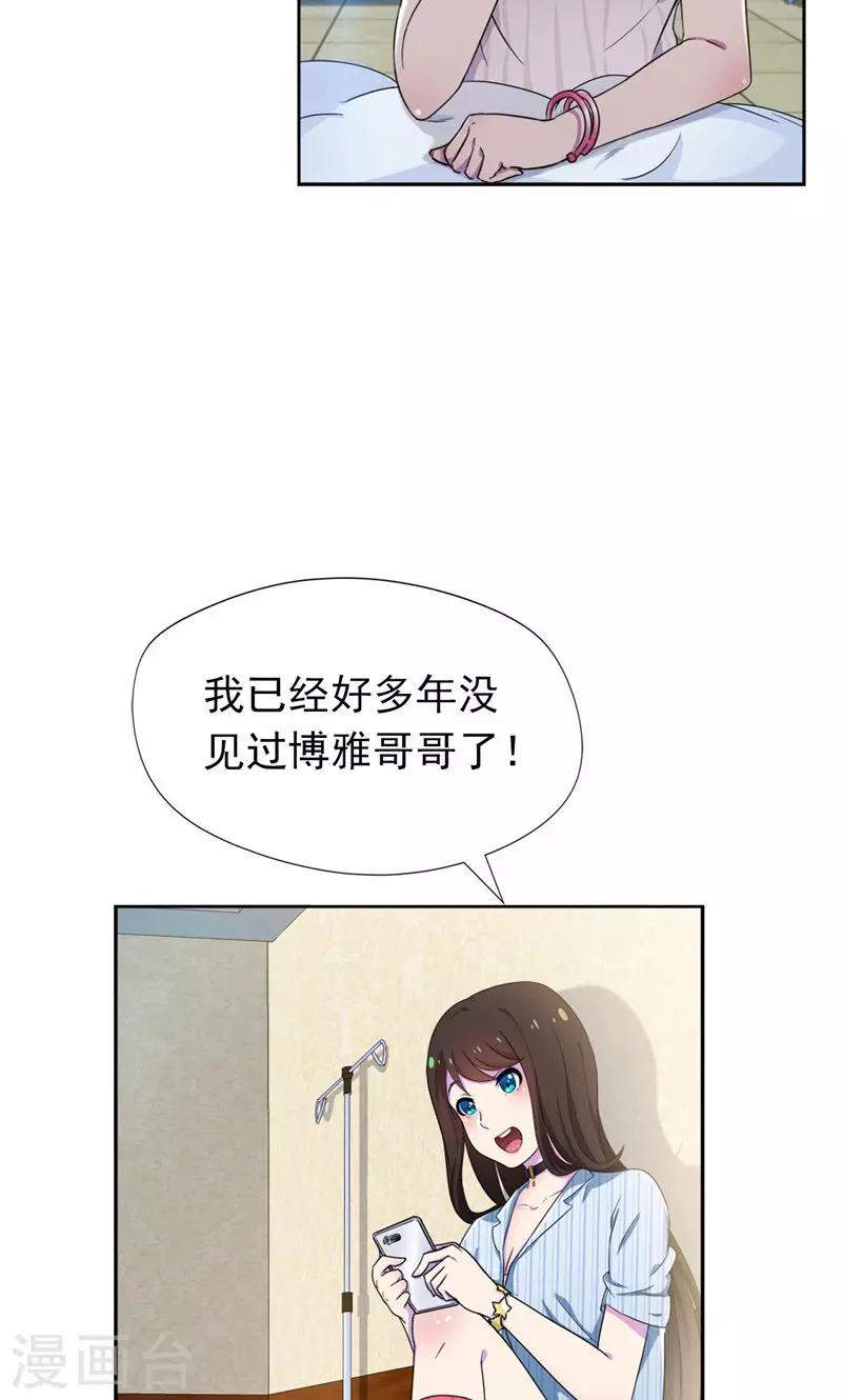 第21话 前女友回来了！-第22话
