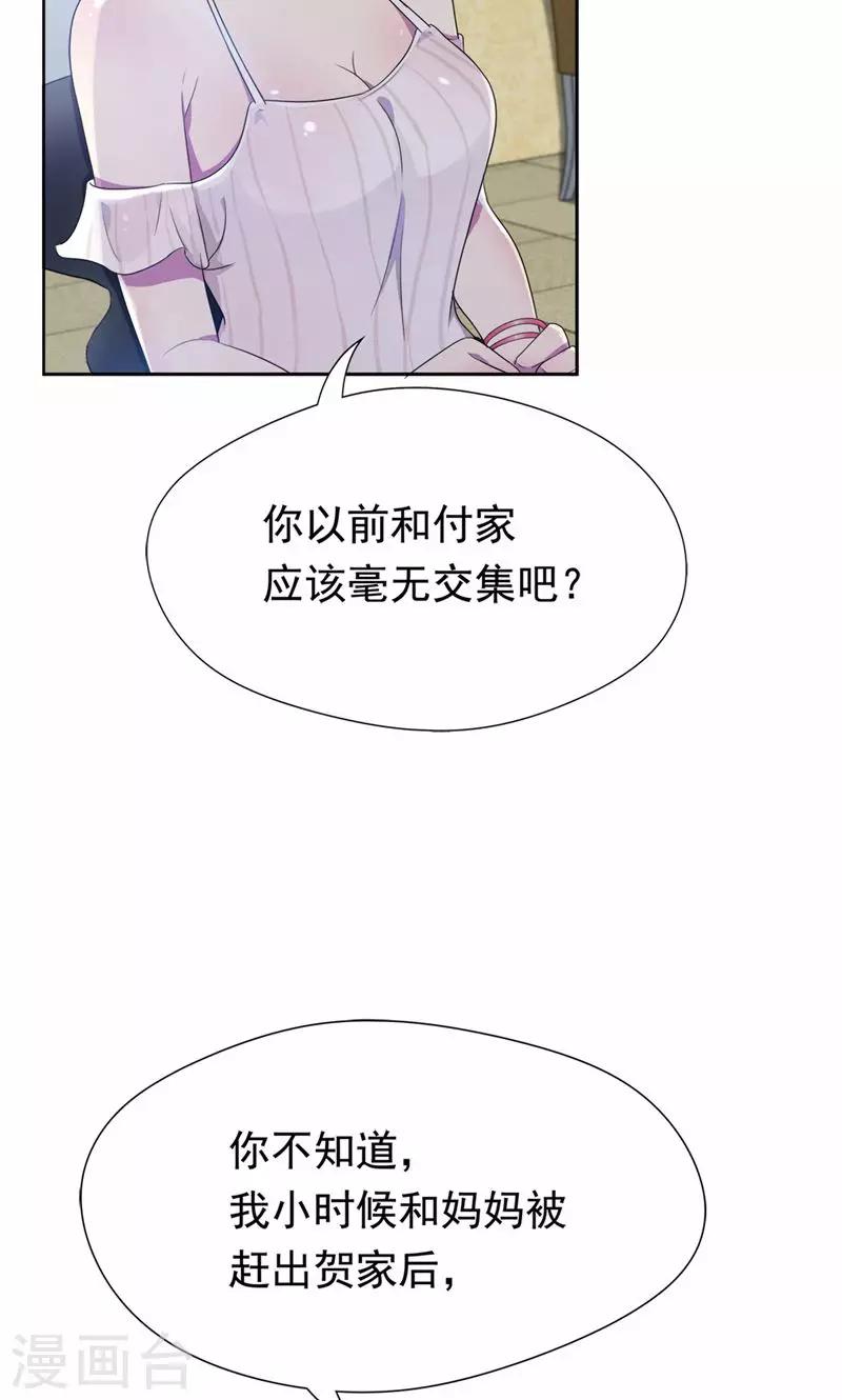 第21话 前女友回来了！-第22话