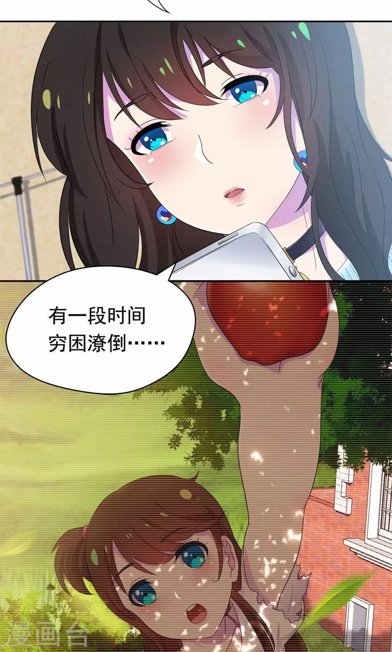 第21话 前女友回来了！-第22话
