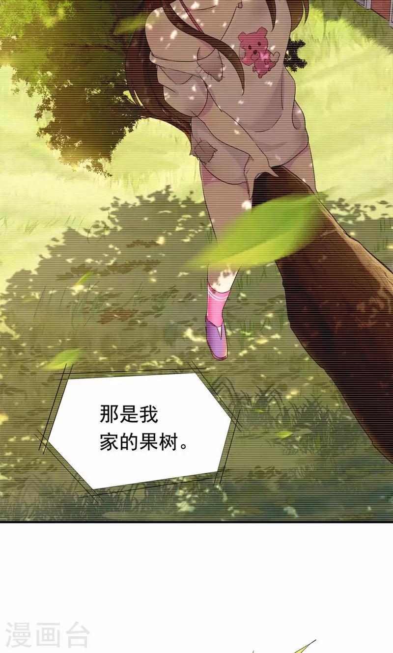 第21话 前女友回来了！-第22话