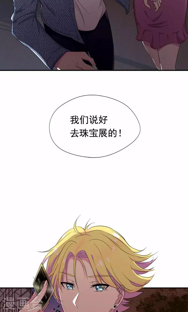 第23话 只是契约婚姻而已-第24话