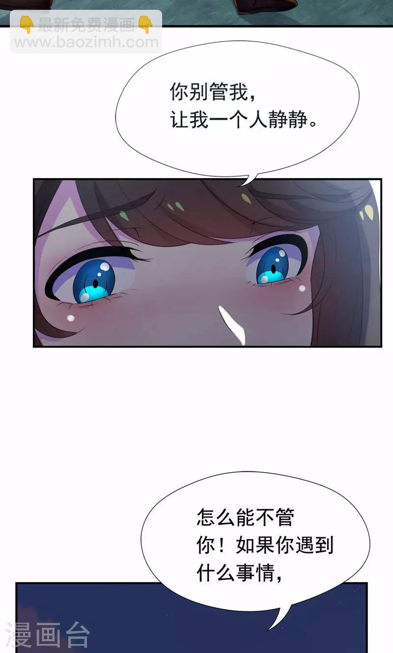 第23话 只是契约婚姻而已-第24话