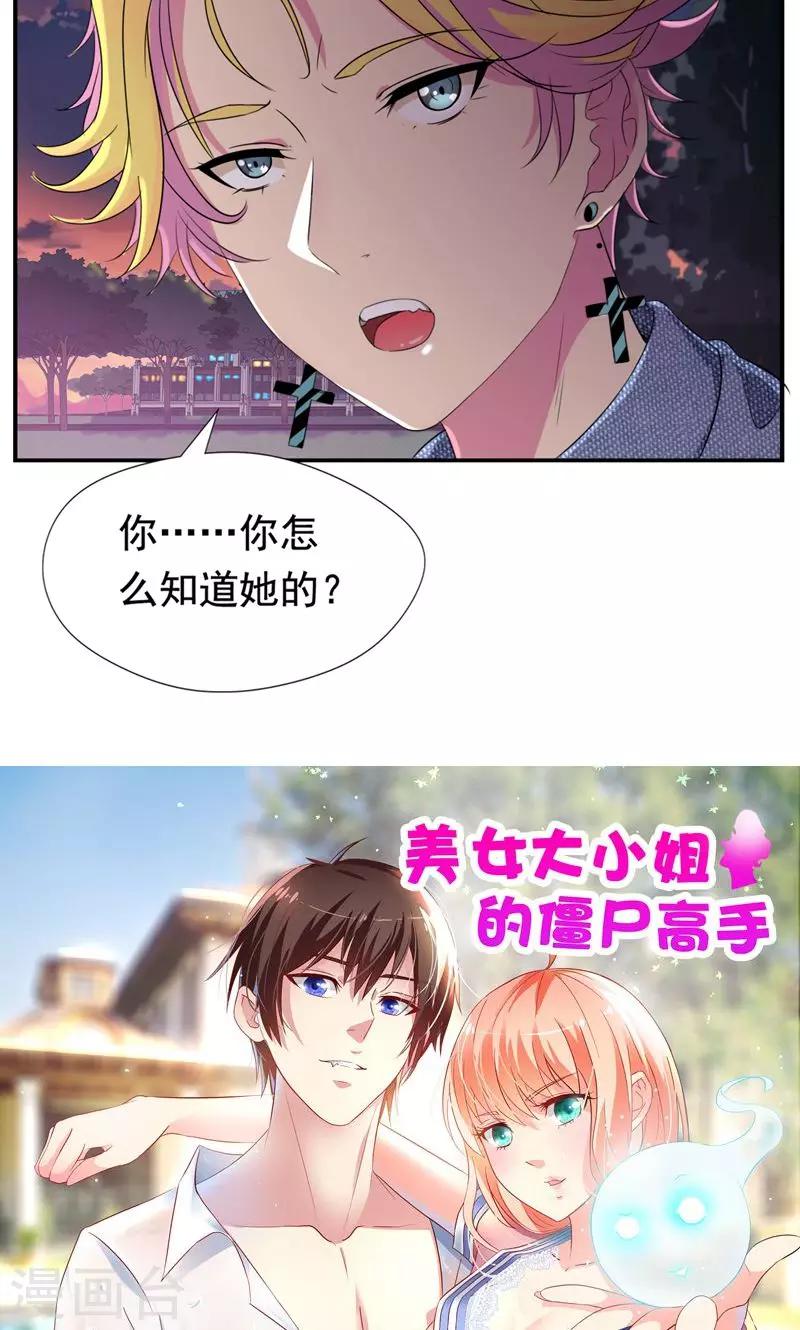 第23话 只是契约婚姻而已-第24话