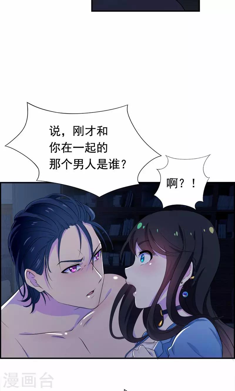 第25话 你是我的女人-第26话