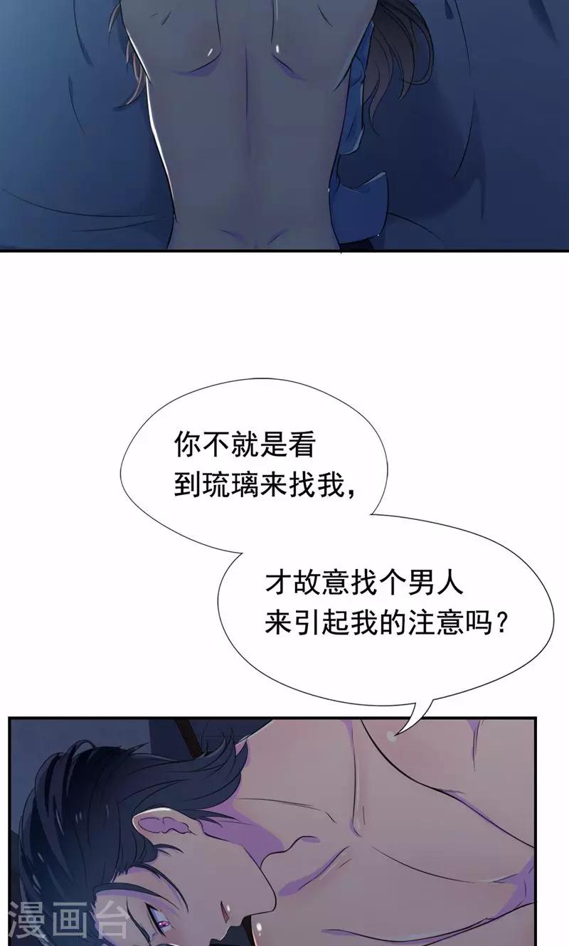 第25话 你是我的女人-第26话