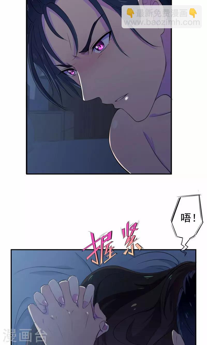 第25话 你是我的女人-第26话