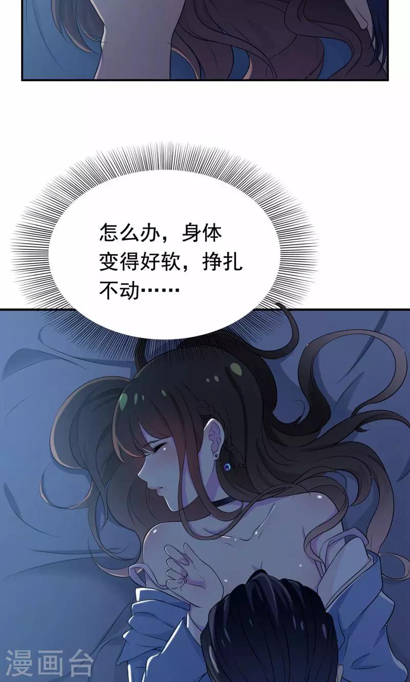 第25话 你是我的女人-第26话