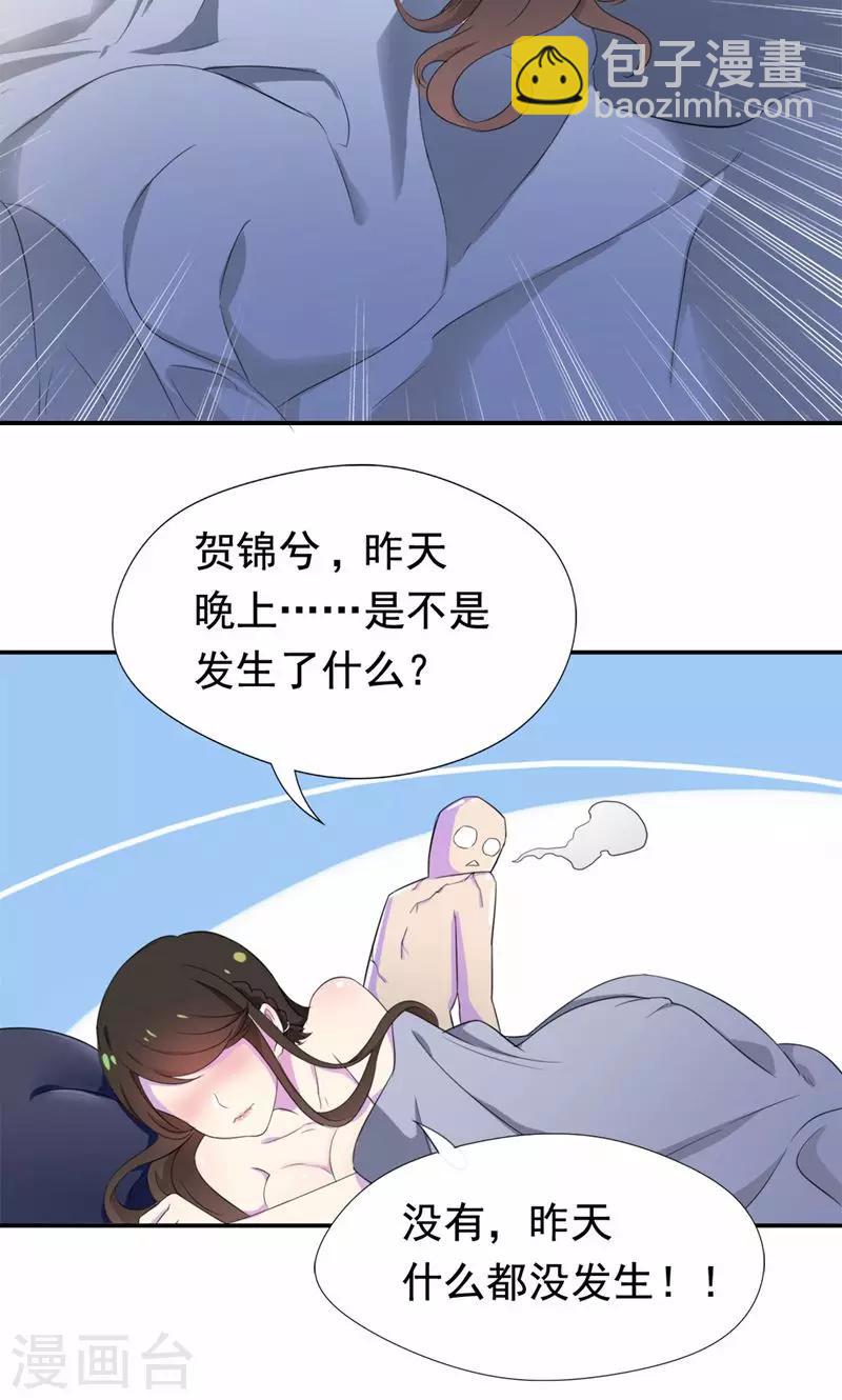第25话 你是我的女人-第26话