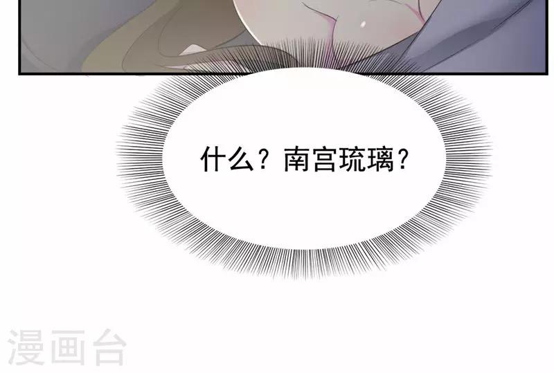 第25话 你是我的女人-第26话