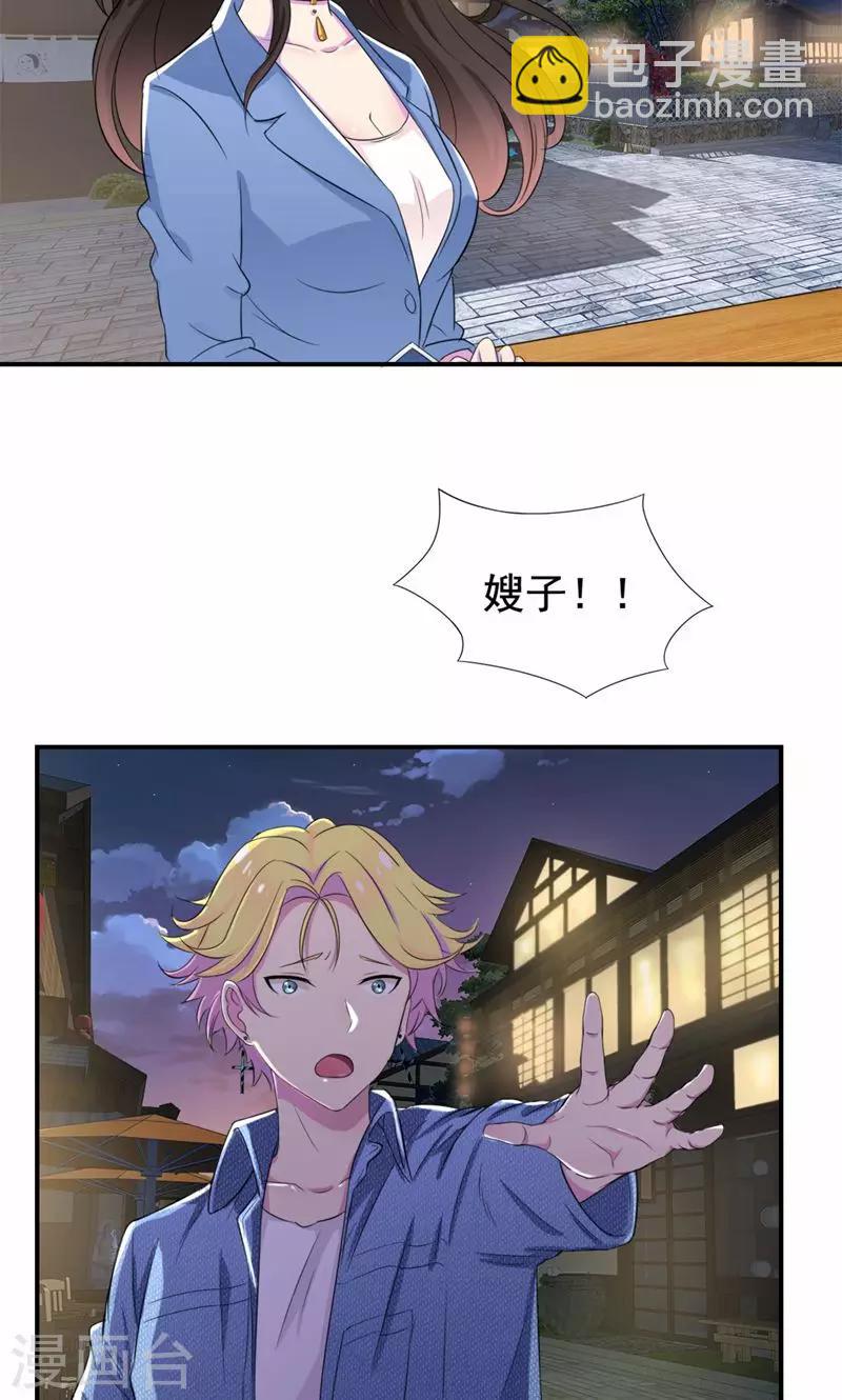 第25话 你是我的女人-第26话