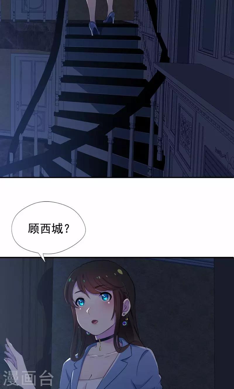 第25话 你是我的女人-第26话