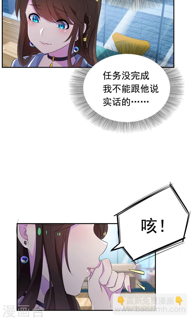 第27话 先生你认错人了-第28话