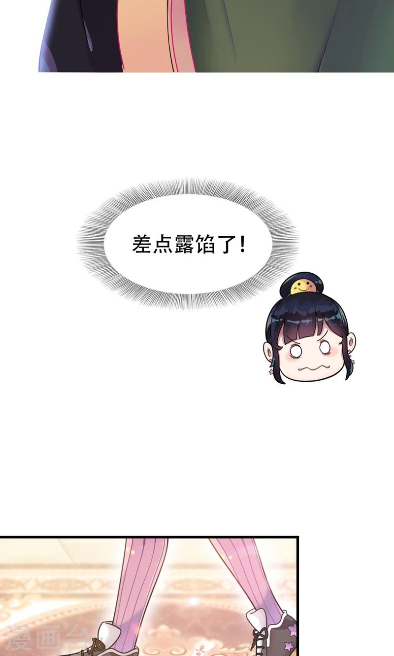 第3话 要和他睡一块吗？-第4话