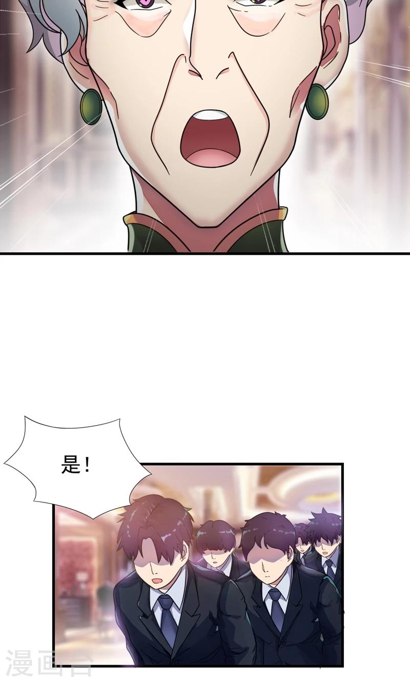 第3话 要和他睡一块吗？-第4话