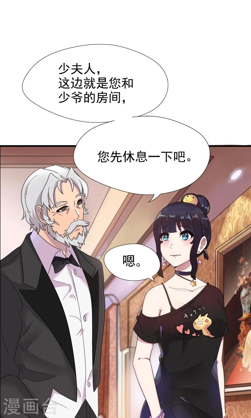 第3话 要和他睡一块吗？-第4话