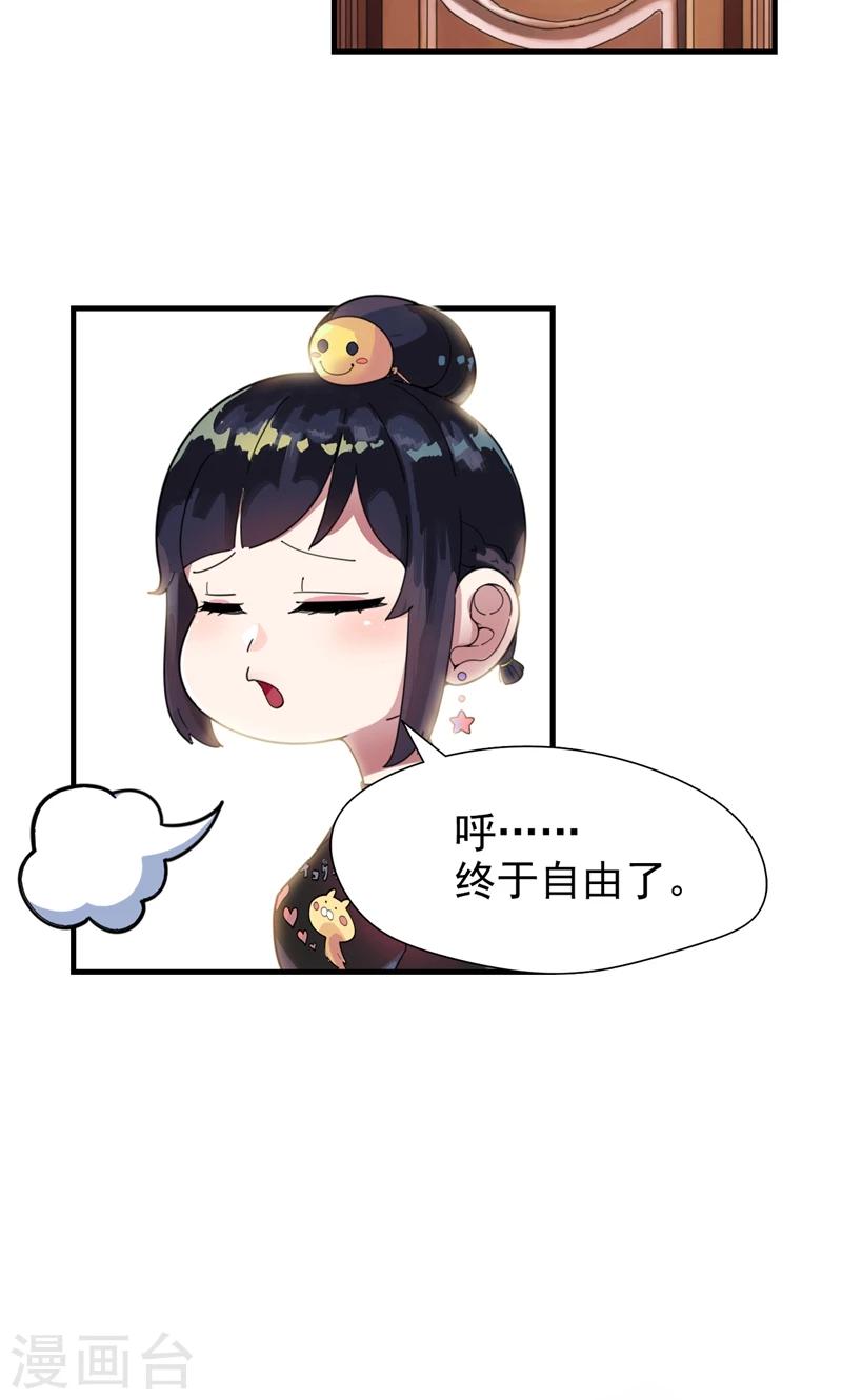 第3话 要和他睡一块吗？-第4话